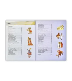 Scandinavia Aktivitetsbog på Ukrainsk, Bibelen, 4-7 år*Børn Bibelen|Bøger Om Tro